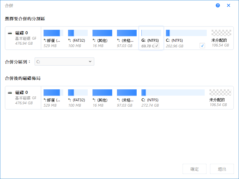 選擇要合併的分割區