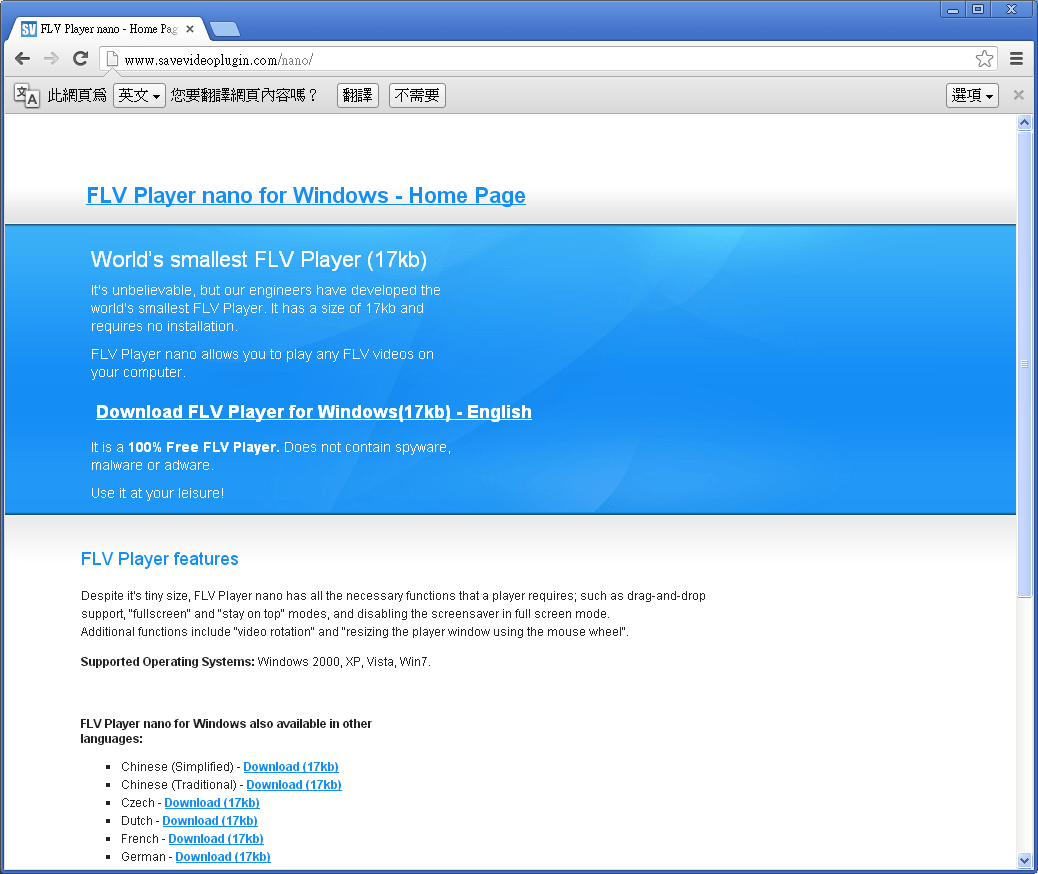 download-flv-player-nano