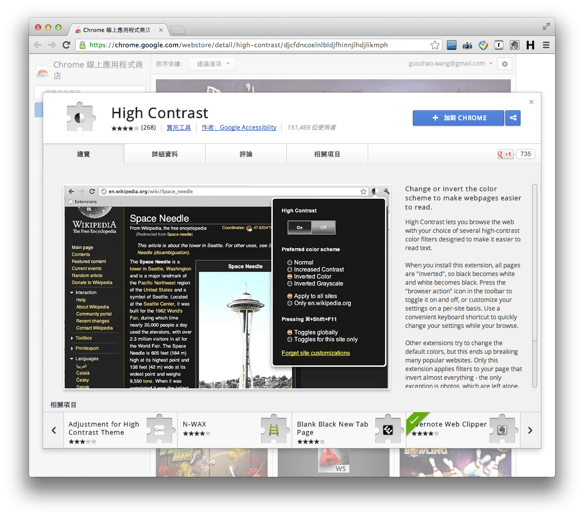install_high_contrast
