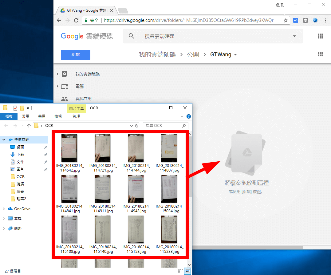 上傳圖片至 Google 雲端硬碟