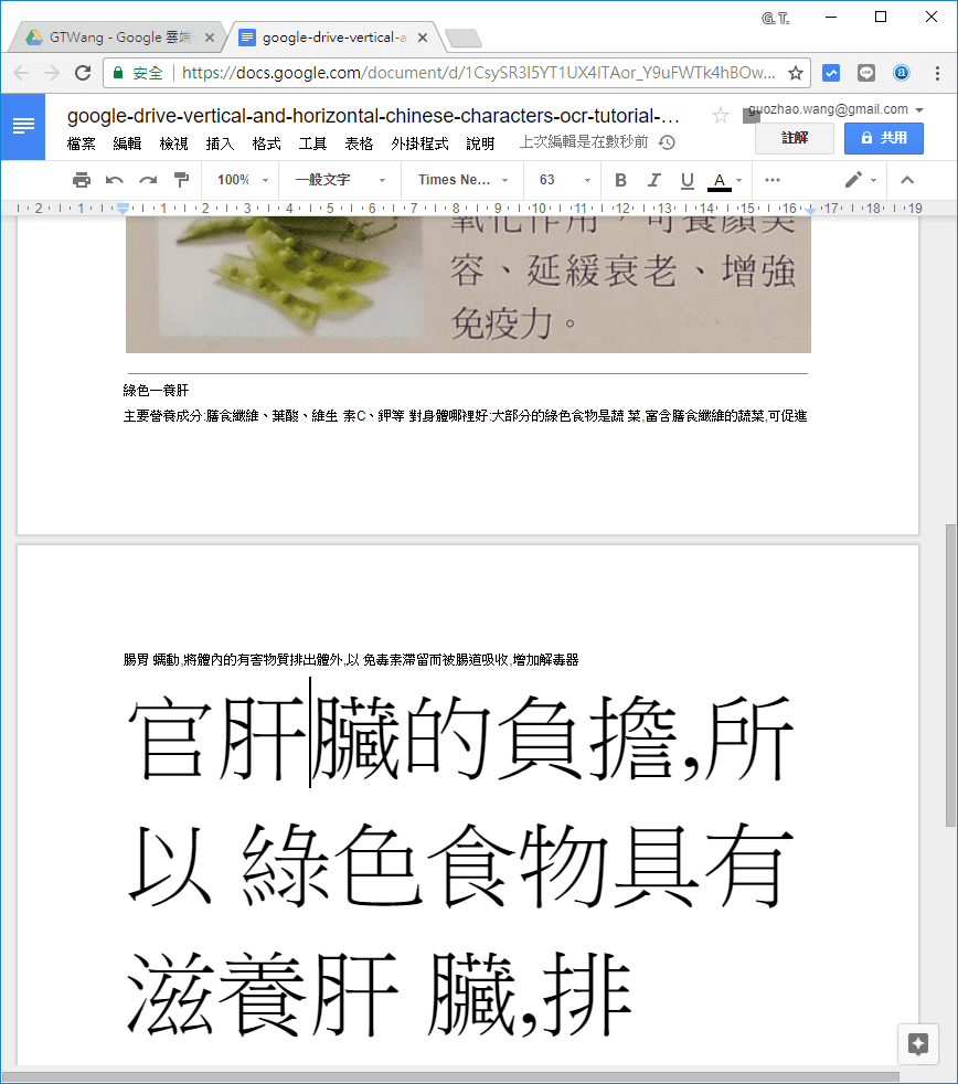 裁切後的文字圖片辨識結果