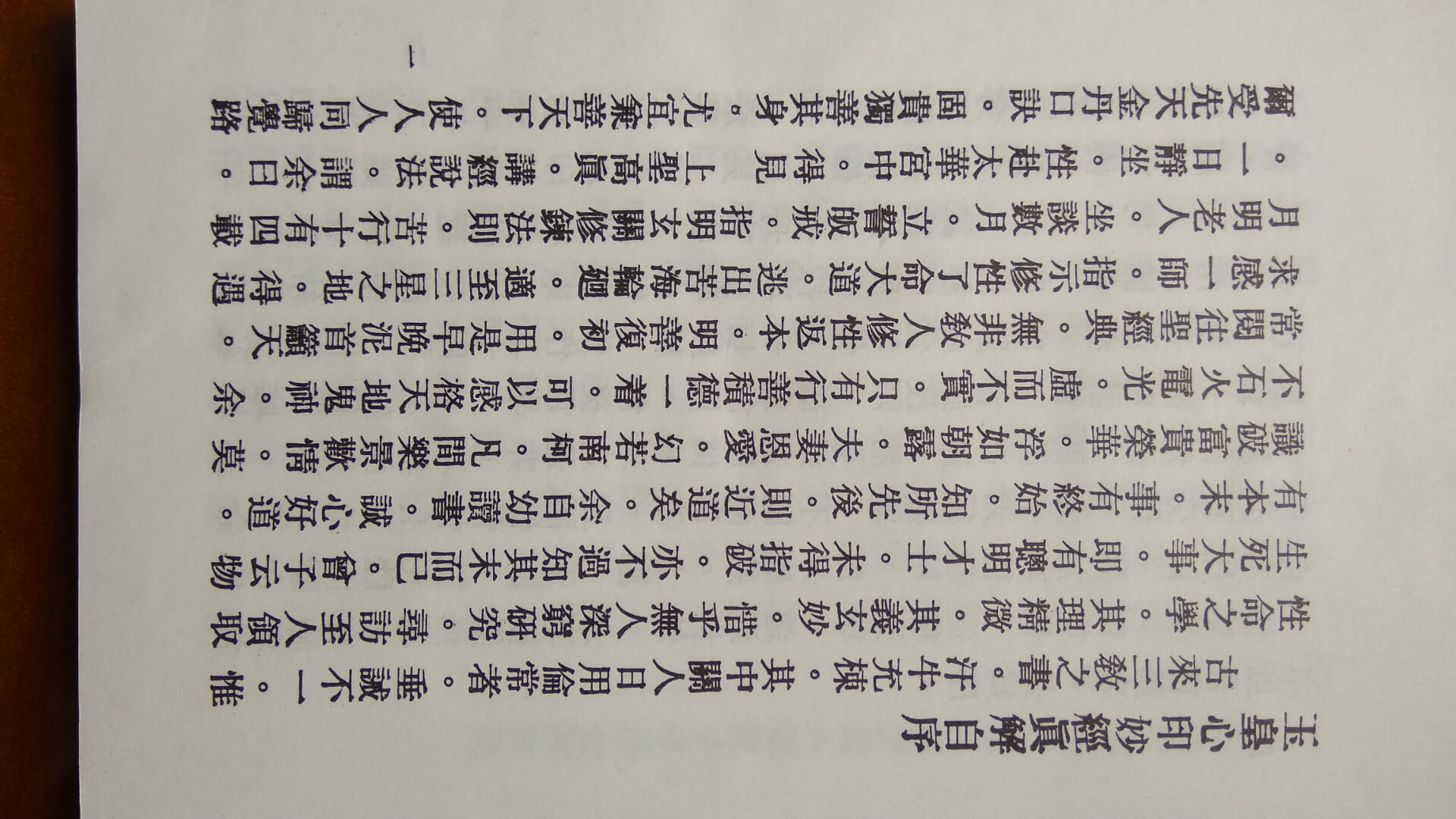 直書中文字