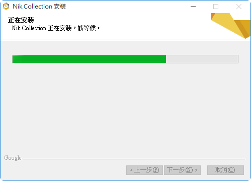 安裝 Nik Collection