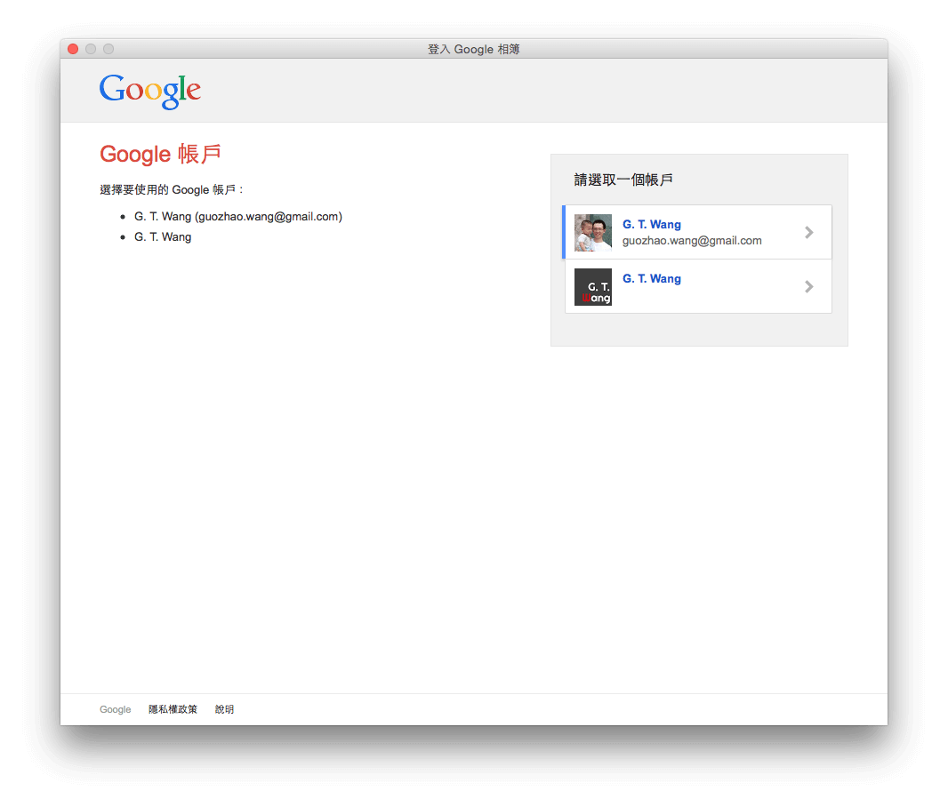 google-photo-4