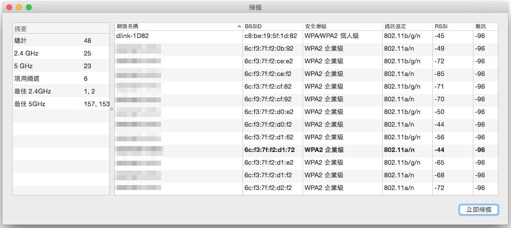 mac-os-x-wireless-diagnostics-3