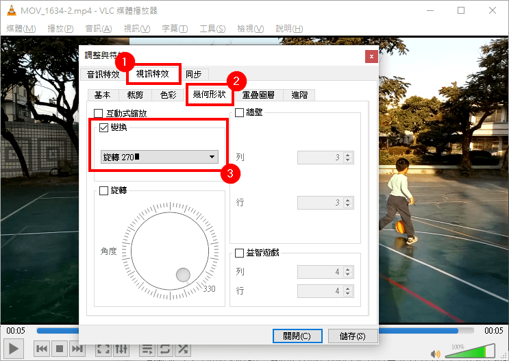 設定影片旋轉角度