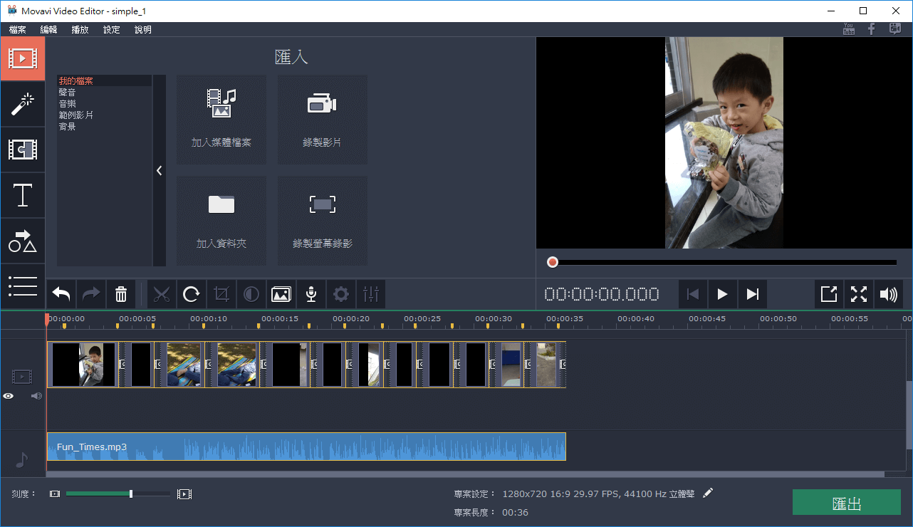 Movavi Video Editor