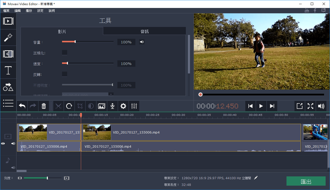 Movavi Video Editor