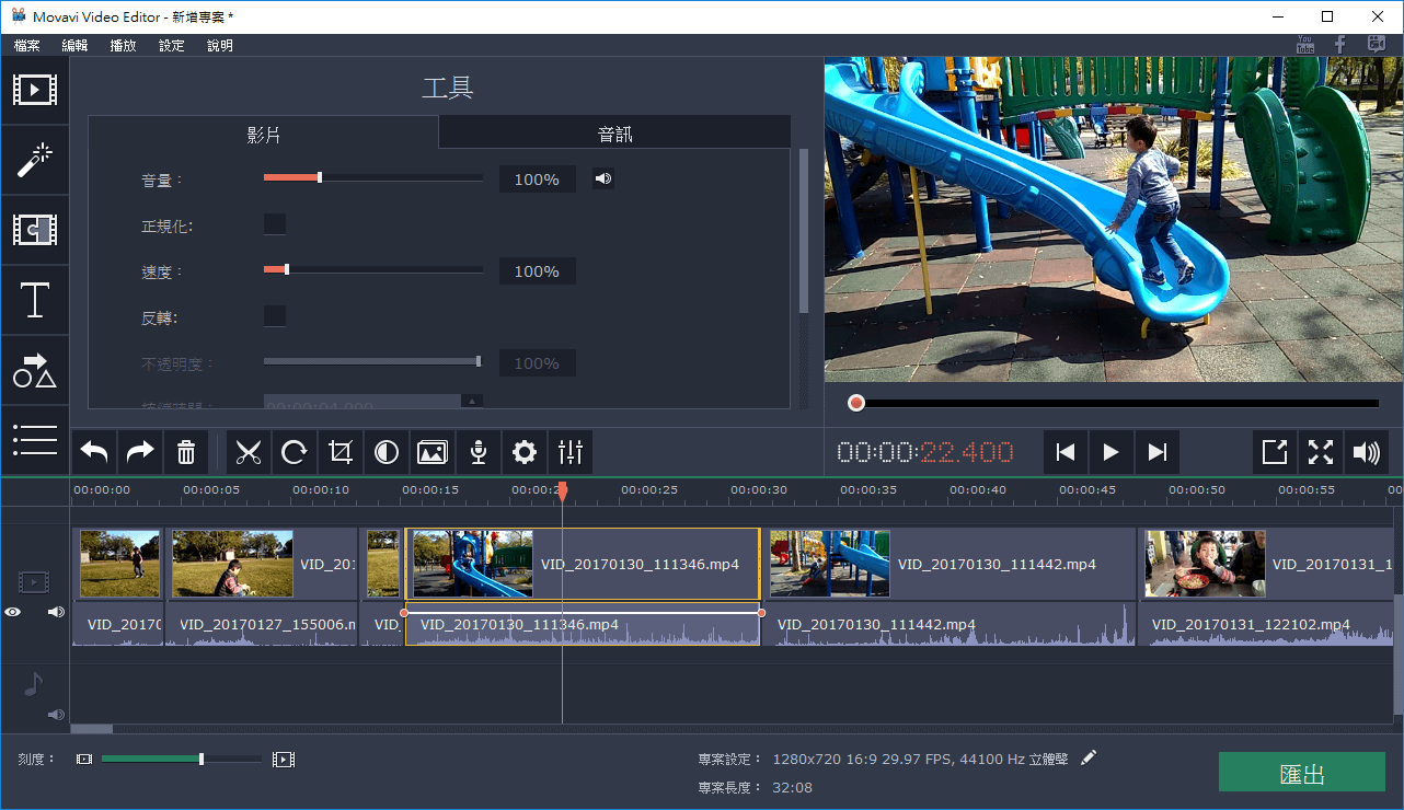 Movavi Video Editor