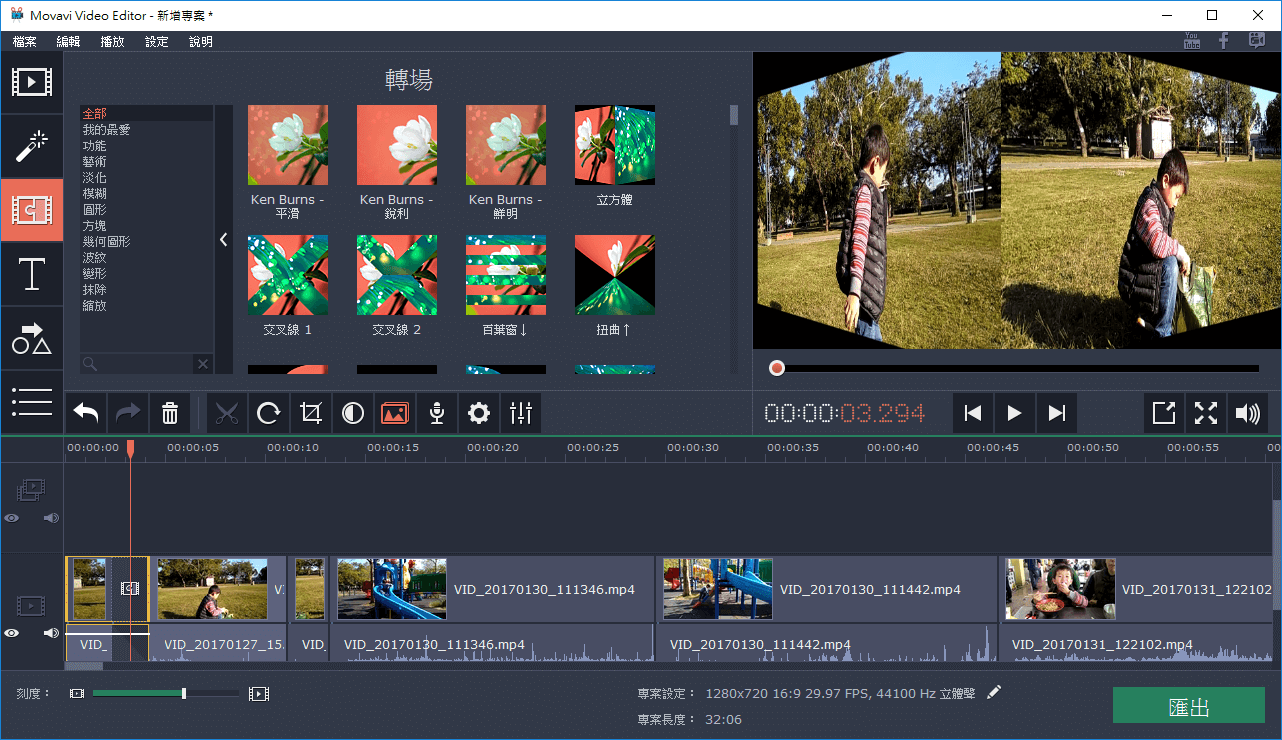 Movavi Video Editor