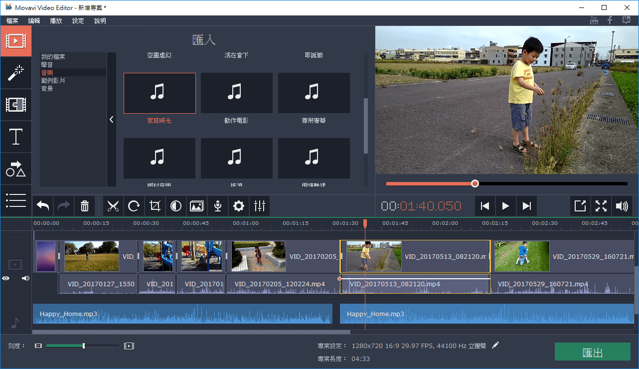 Movavi Video Editor