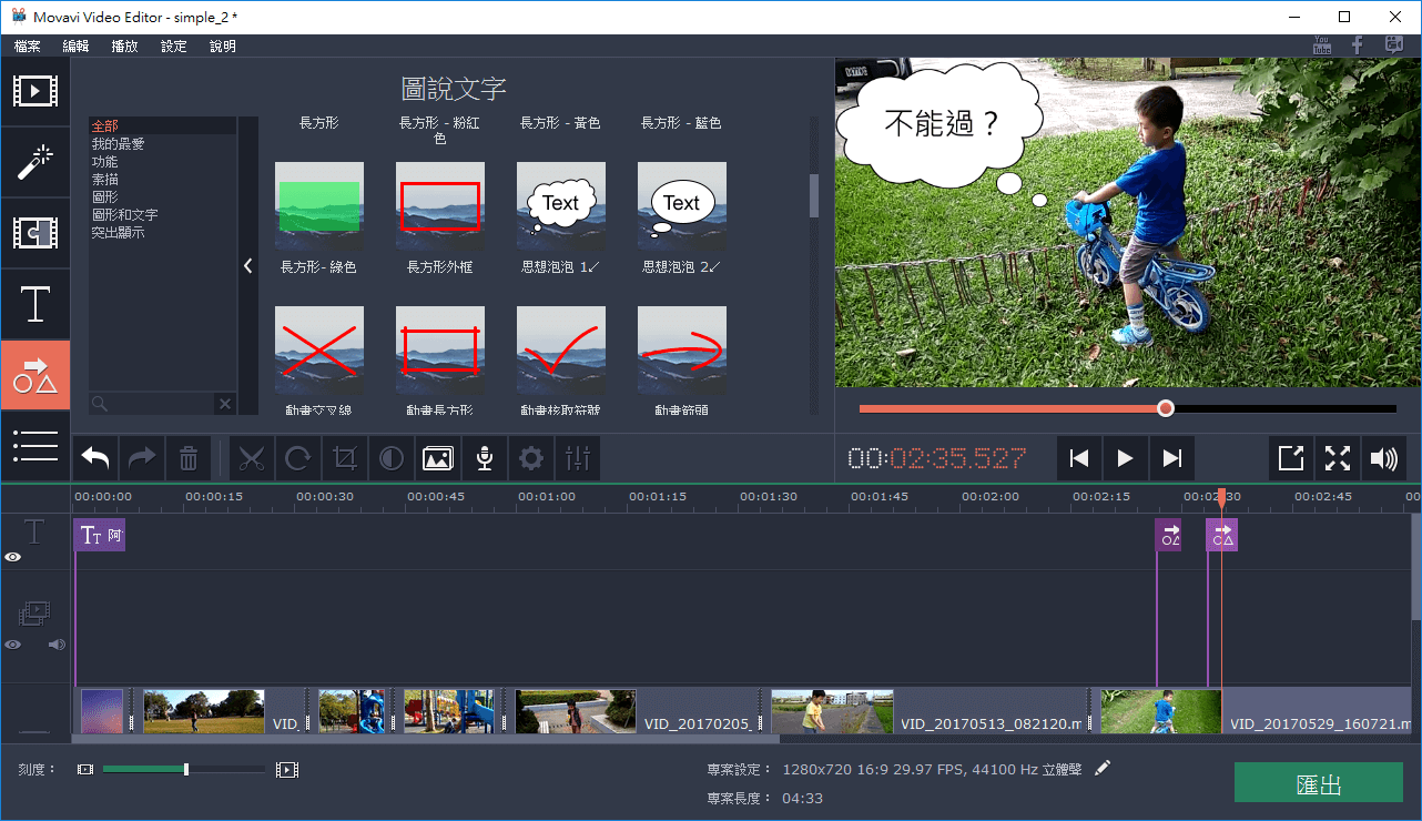 Movavi Video Editor