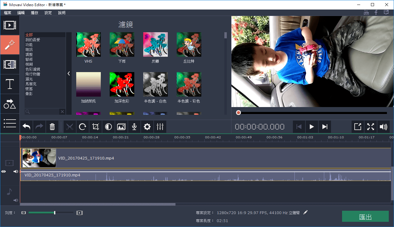 Movavi Video Editor