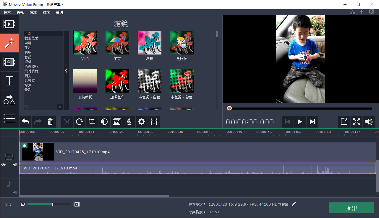 Movavi Video Editor