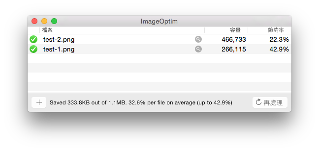 ImageOptim