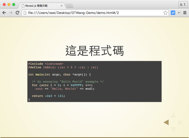 簡報中的程式碼
