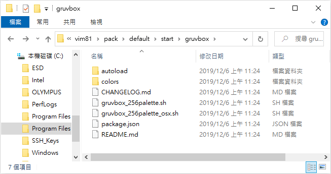 安裝 gruvbox