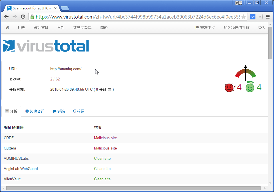 virustotal-5