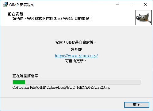 等待安裝過程