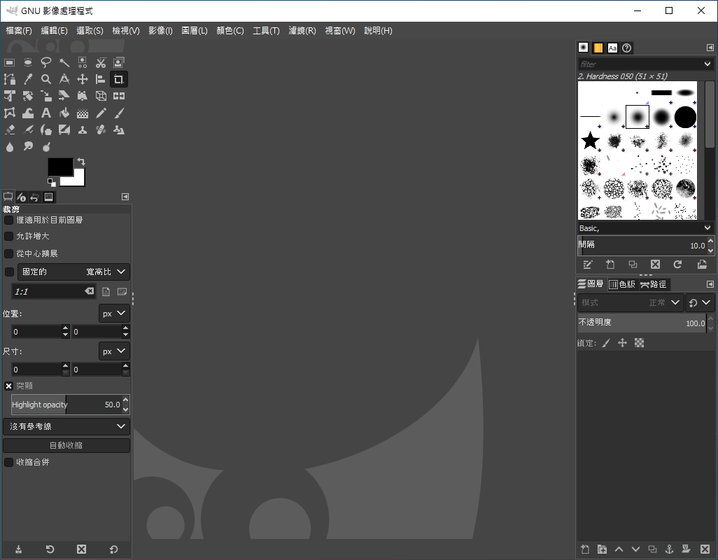 GIMP 影像處理程式