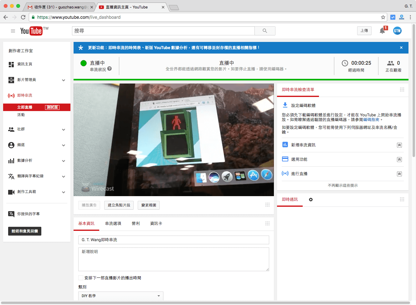 YouTube 立即直播