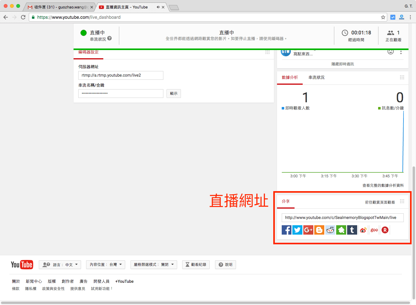 YouTube 立即直播