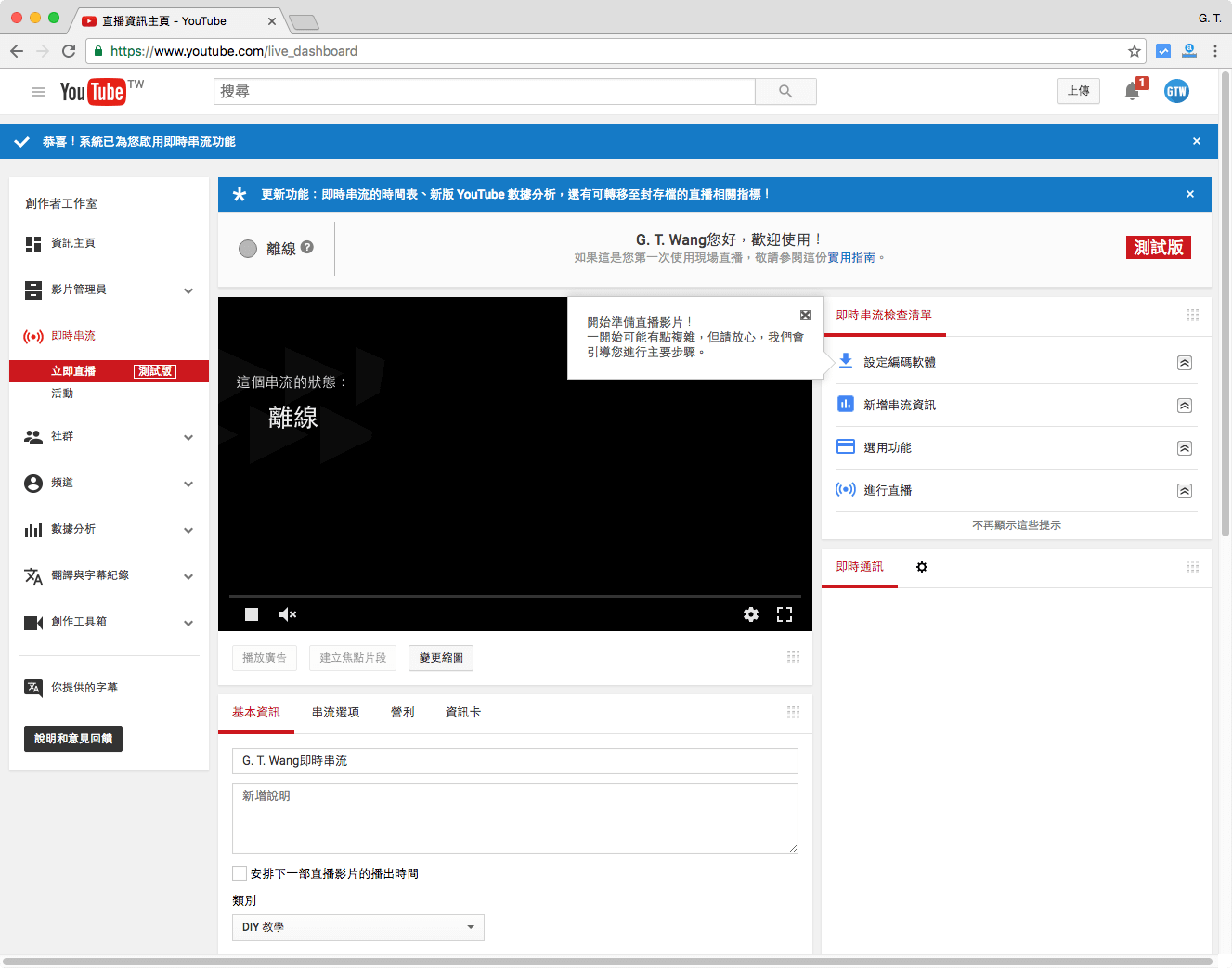 YouTube 立即直播