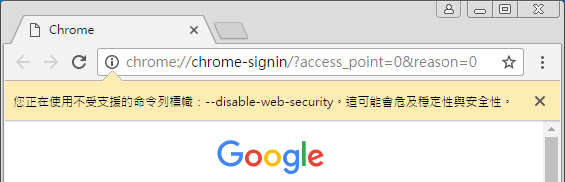 Google Chrome 瀏覽器（Windows）