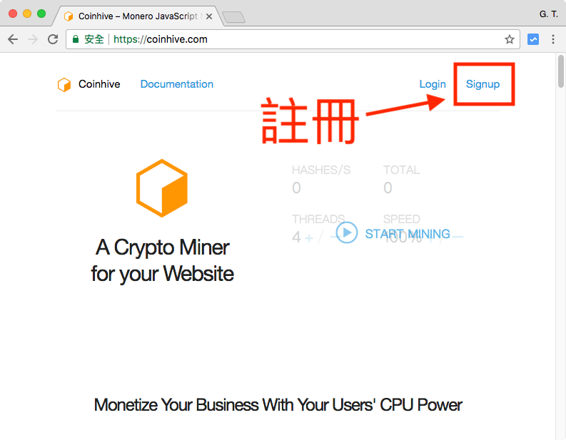 註冊 Coinhive 帳號
