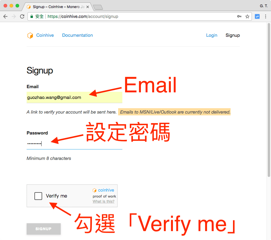 輸入 Email 與密碼