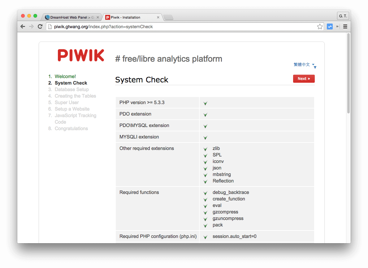 確認伺服器環境