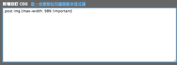 blogger-template-customize-add-css2