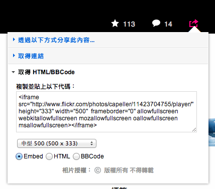flickr-embed-html-code