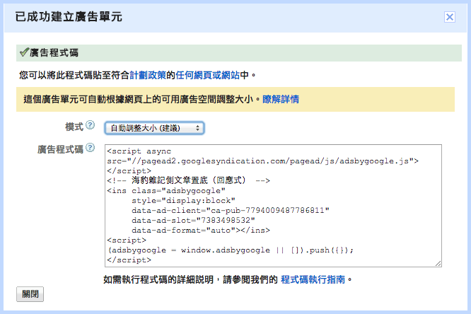 google-adsense-responsive-ad-unit-code-1