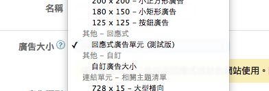 google-adsense-responsive-ad-unit