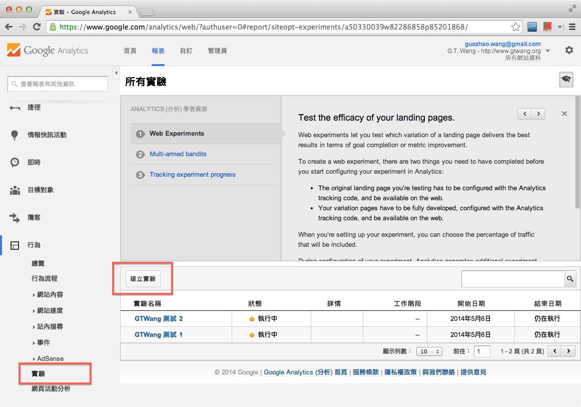 analytics-experiments-1