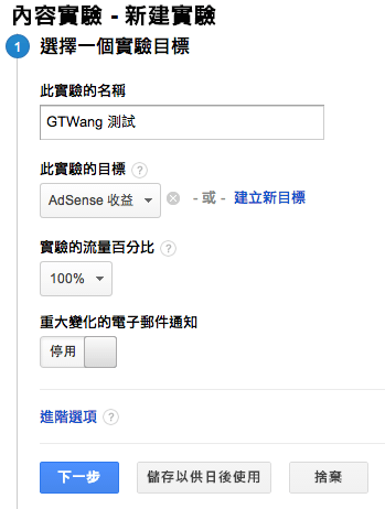analytics-experiments-2