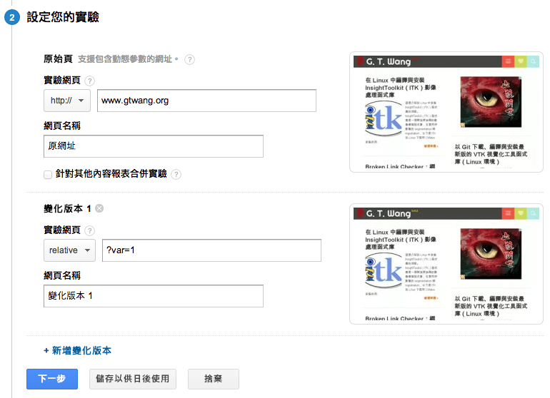 analytics-experiments-3