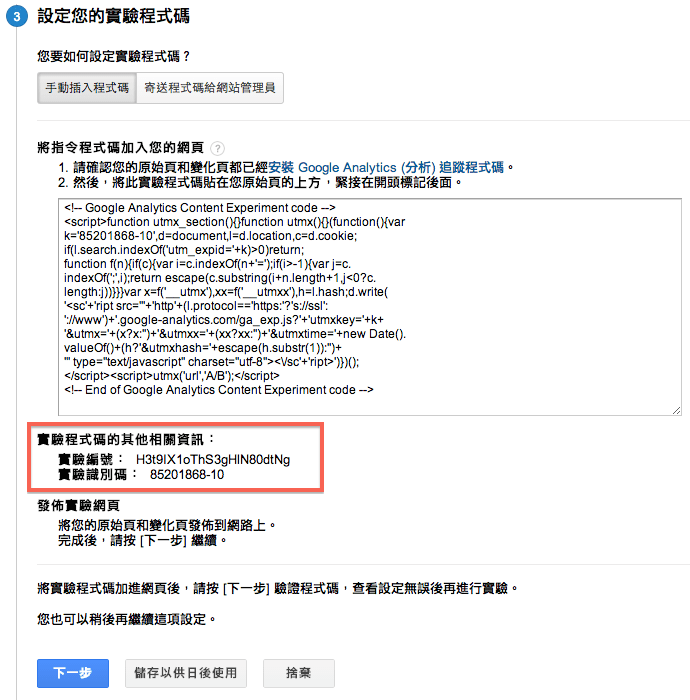 analytics-experiments-5