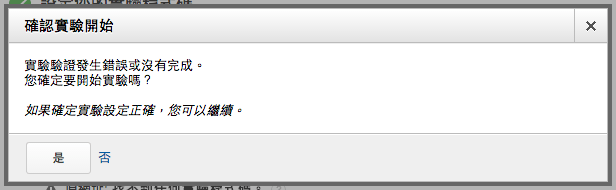 analytics-experiments-7