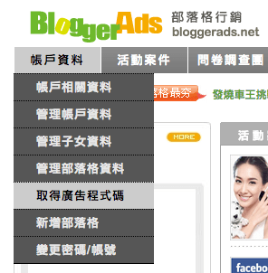 bloggerads_menu