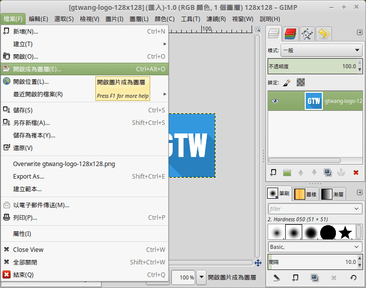 選擇「開啟成為圖層」