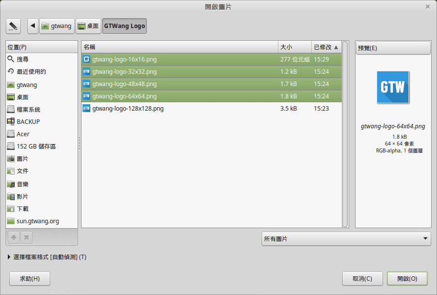 選擇各種大小的圖示檔