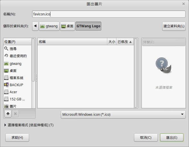 匯出至 favicon.ico