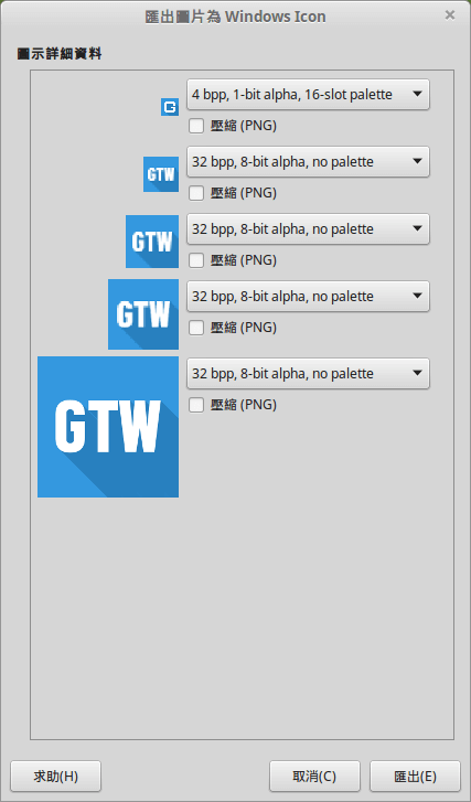設定圖檔儲存格式