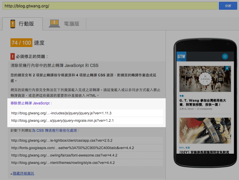 移除禁止轉譯 JavaScript