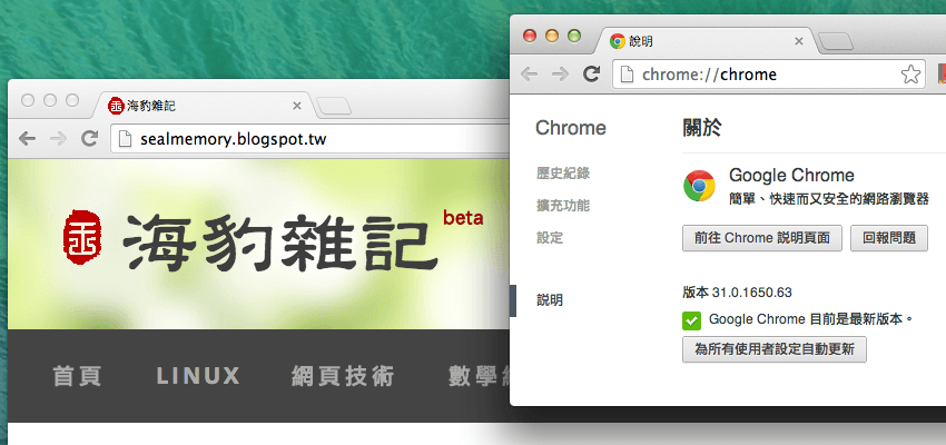 sealmemory-header-chrome-31