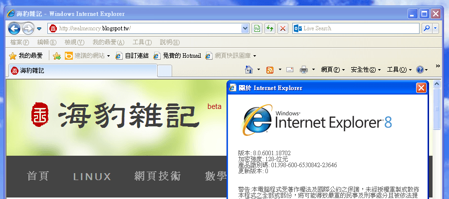 sealmemory-header-ie8