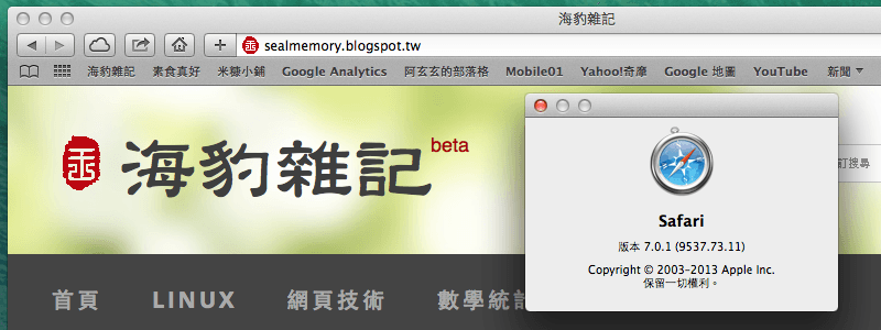 sealmemory-header-safari-7