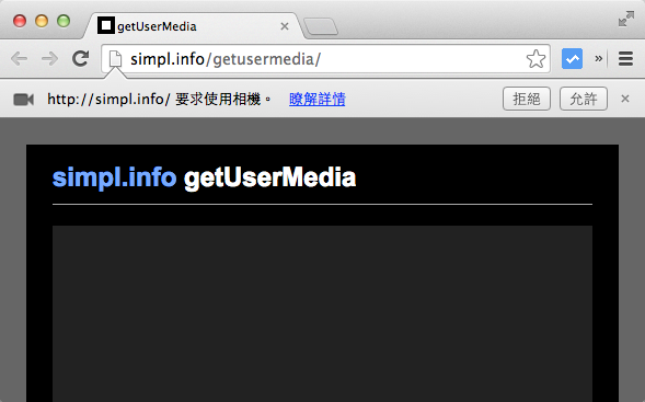 simpl-info-getusermedia